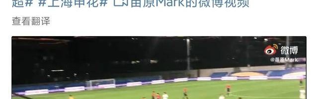  国际米兰争议红牌引争议，足协或将启动调查程序  