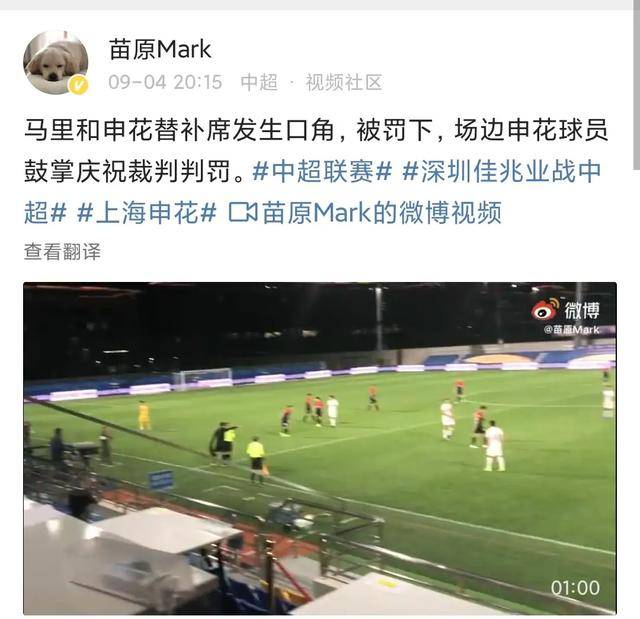  国际米兰争议红牌引争议，足协或将启动调查程序  